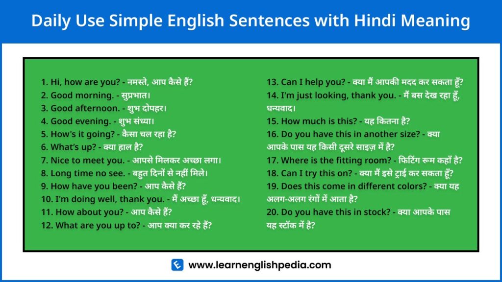 daily use simple english sentences with hindi meaning