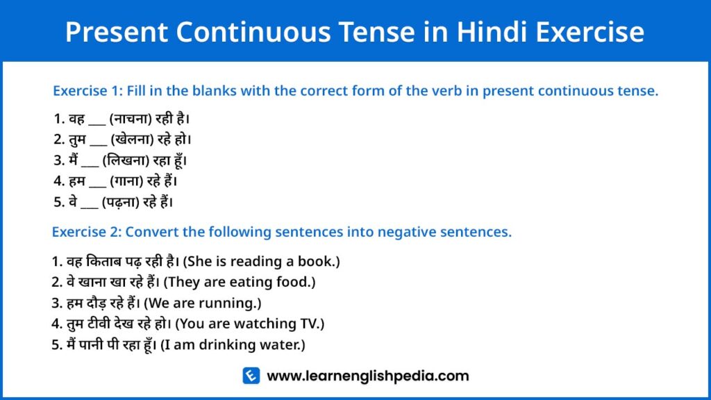 present continuous tense in hindi exercise